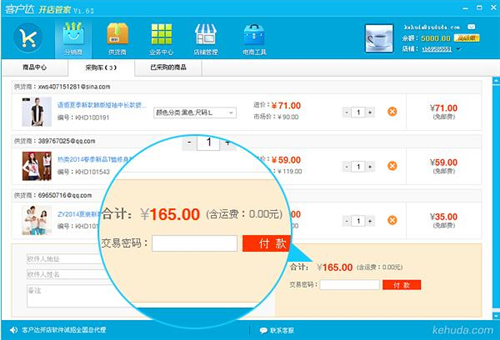 客户达软件下载安装