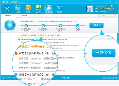 客户达软件下载安装