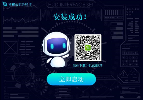 柠檬云官网下载