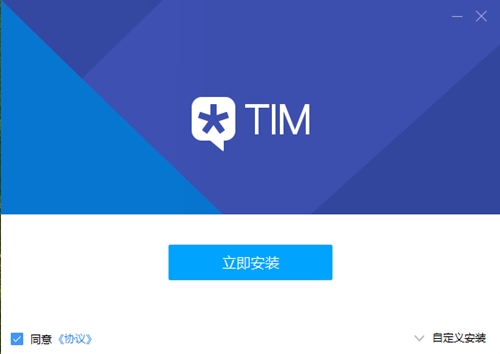腾讯tim下载安装教学