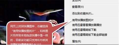 快播5下载安装使用教学