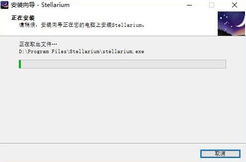 星空软件stellarium下载