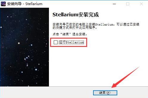 星空软件stellarium下载