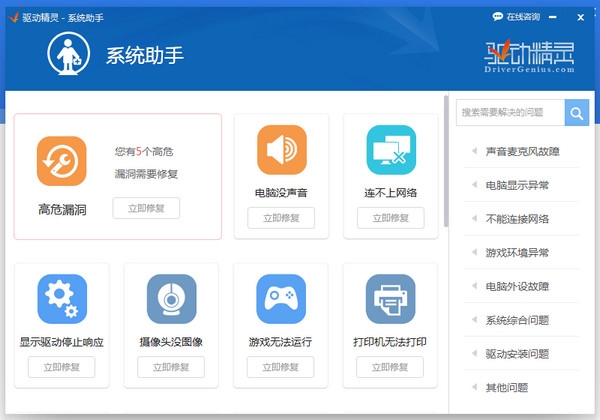 驱动器下载