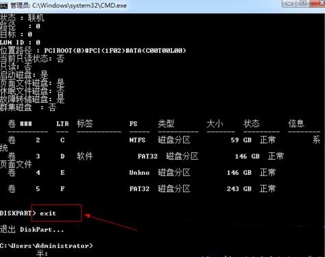 硬盘号修改工具下载使用方法介绍