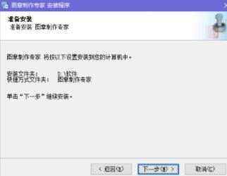 手把手教会你图章制作软件使用方法