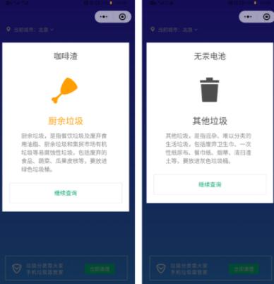 腾讯手机管家下载，垃圾分类小程序get实用秘籍