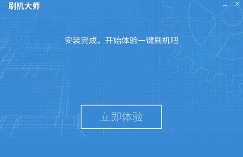 刷机大师电脑版下载安装教程