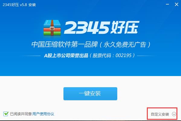 好压下载