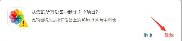 iCloud电脑版