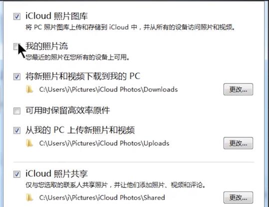 iCloud电脑版