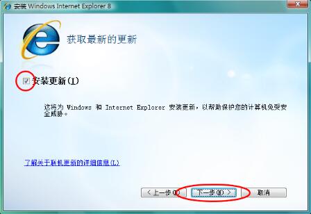 ie8浏览器官方下载安装教程