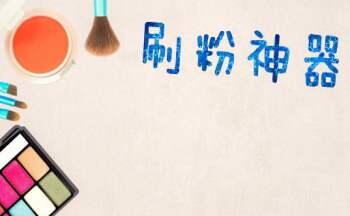 抖音刷关注工具下载