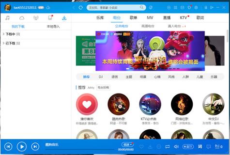 酷狗音乐mp3下载