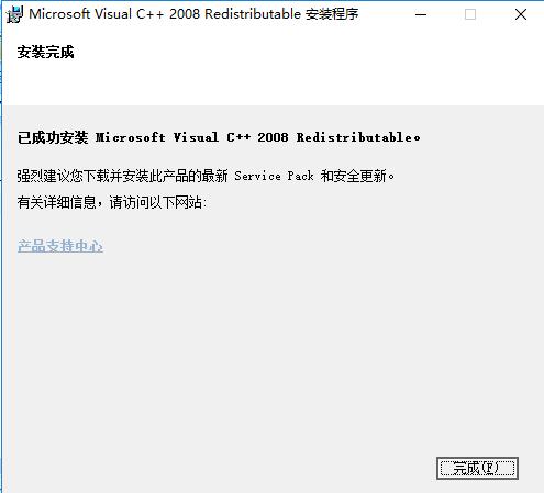 VCredist下载