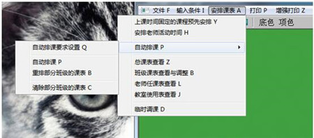 自明排课系统下载安装使用教程