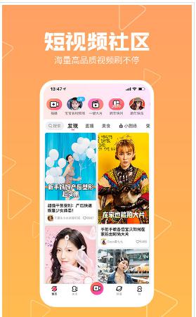 美拍APP下载