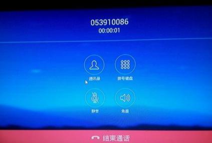如何拨打网络电话