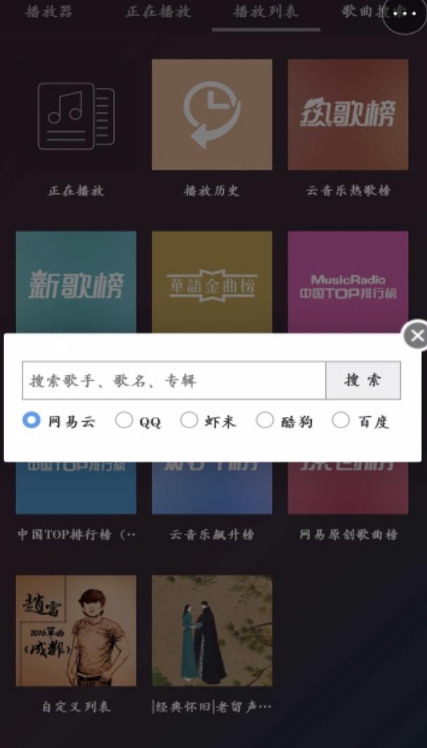 全网音乐解析