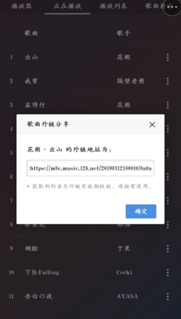 全网音乐解析