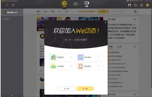 英雄联盟tgp助手下载教学