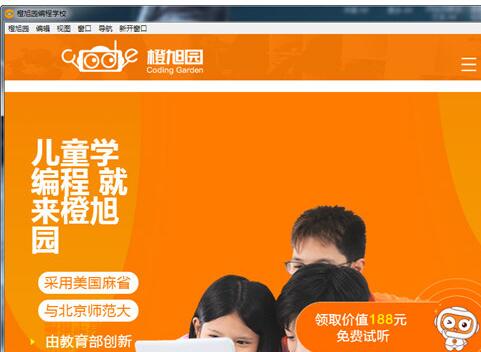 橙旭园官方下载