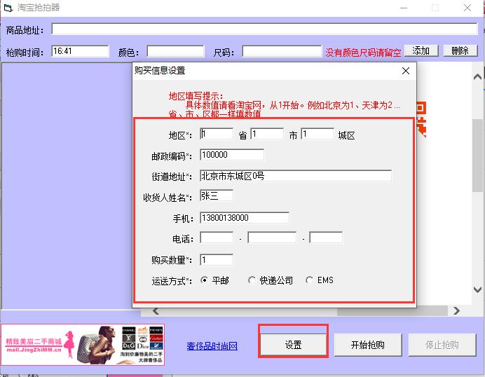 秒杀器