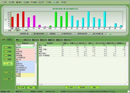 营养计算器下载