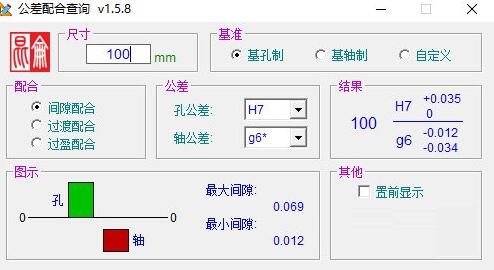 公差查询软件下载介绍