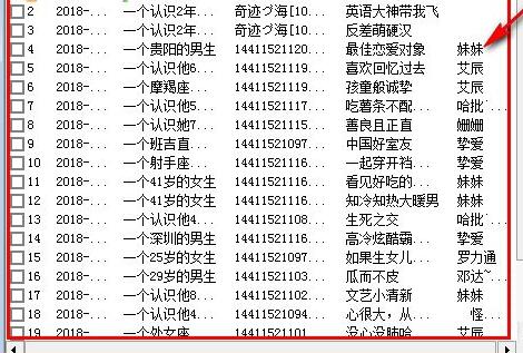 坦白说查看器