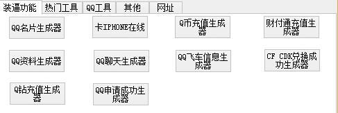 QQ装逼