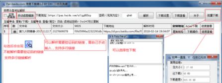 告诉你pand解析下载器和使用说明