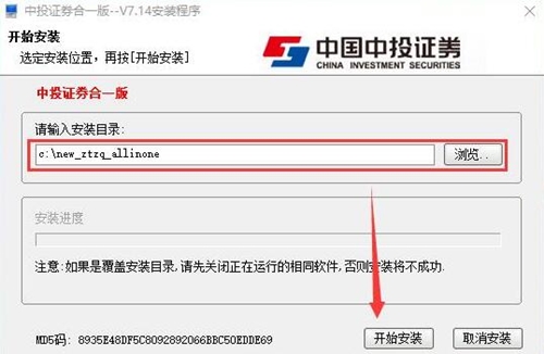 中投证券下载安装使用教学