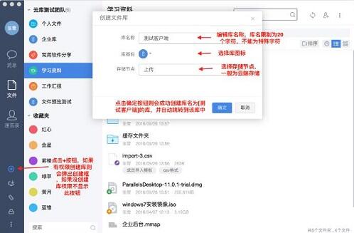 够快云库使用介绍