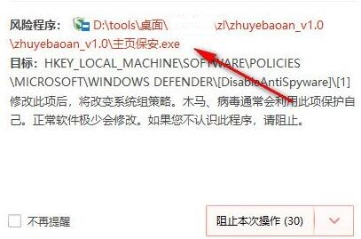 主页保安下载