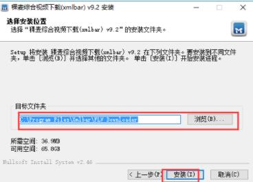 告诉你超级好用的稞麦综合视频下载器的安装方法和使用手册