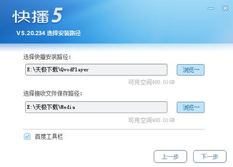 快播5下载安装教程