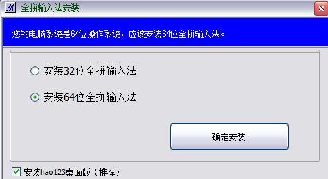 全拼输入法下载安装