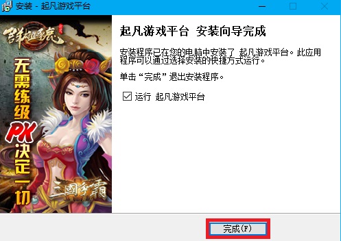 起凡对战平台