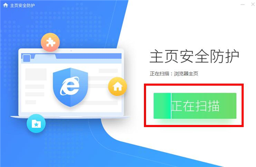主页保护金山主页安全防护下载