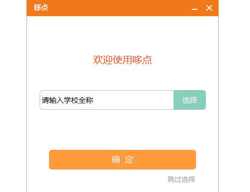 哆点下载