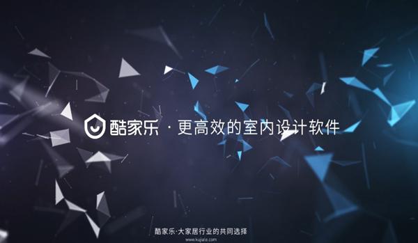 酷家乐教程