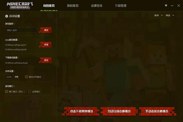 快吧我的世界盒子下载