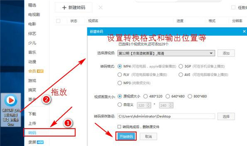 kux转mp4优酷kux1080转码工具