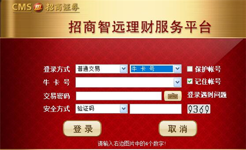 招商智远理财服务平台下载安装教学