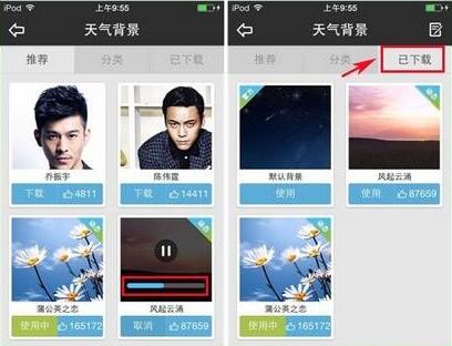 中国天气通下载介绍