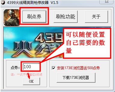 图：火线精英刷枪辅助
