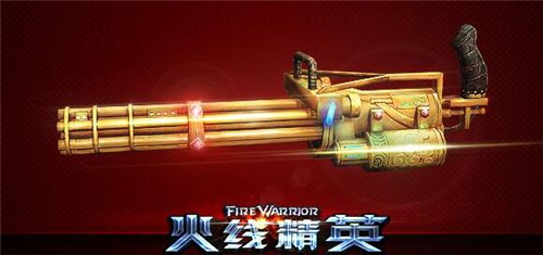 火线精英刷枪辅助下载介绍