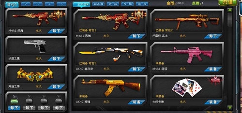 火线精英刷枪软件使用介绍