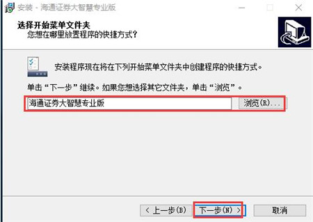 海通大智慧软件官方免费下载安装使用教程